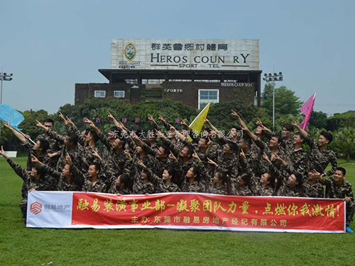 鴻康裝飾團隊拓展訓練