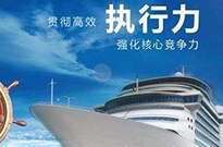 塑造可操作執行力訓練